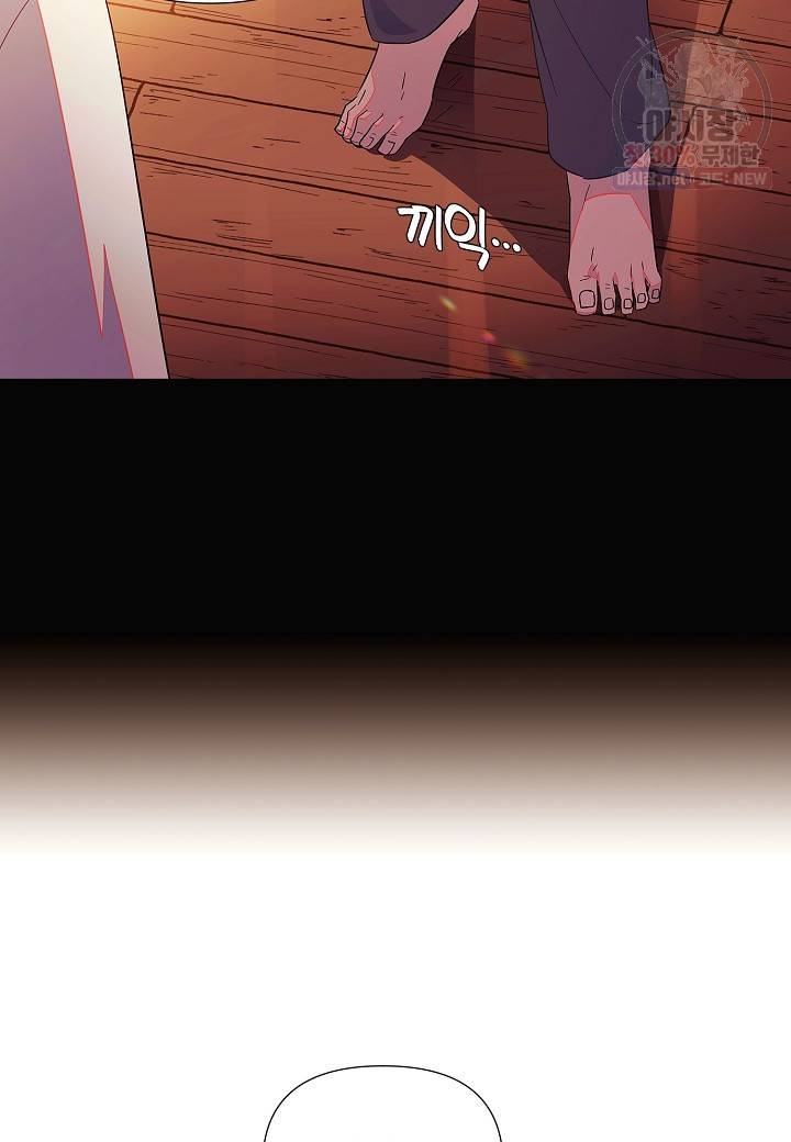 악역에게 정체를 들켜버렸다 49화 5