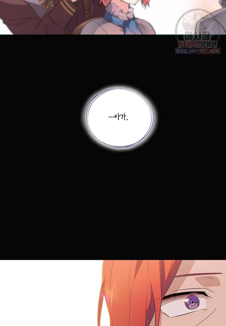 악역에게 정체를 들켜버렸다 49화 10