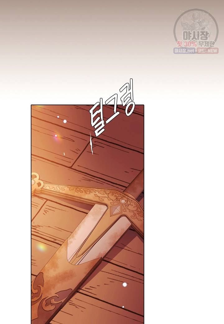 악역에게 정체를 들켜버렸다 49화 13