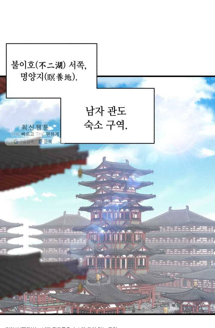 비뢰도 76화 1