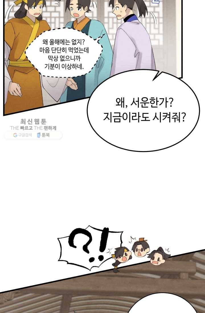 비뢰도 76화 7