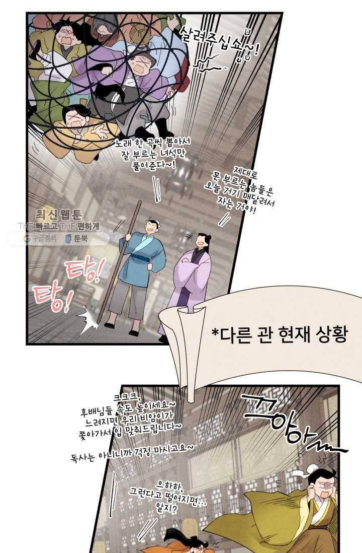 비뢰도 76화 9