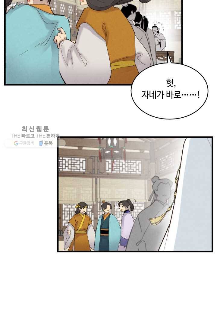 비뢰도 76화 11