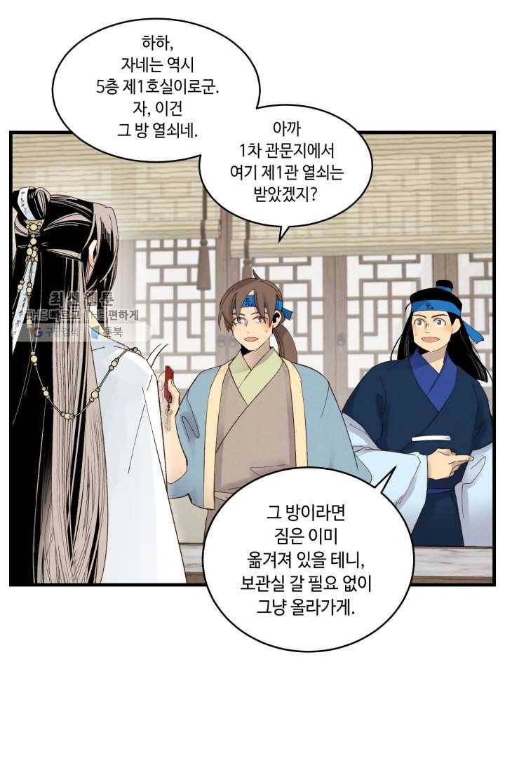 비뢰도 76화 12