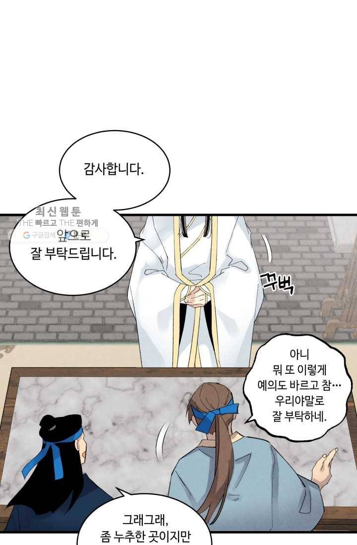 비뢰도 76화 13