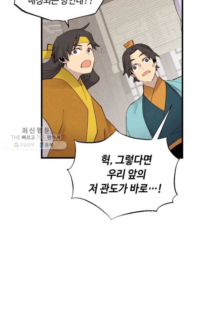 비뢰도 76화 15
