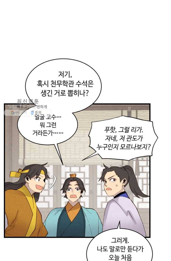 비뢰도 76화 17