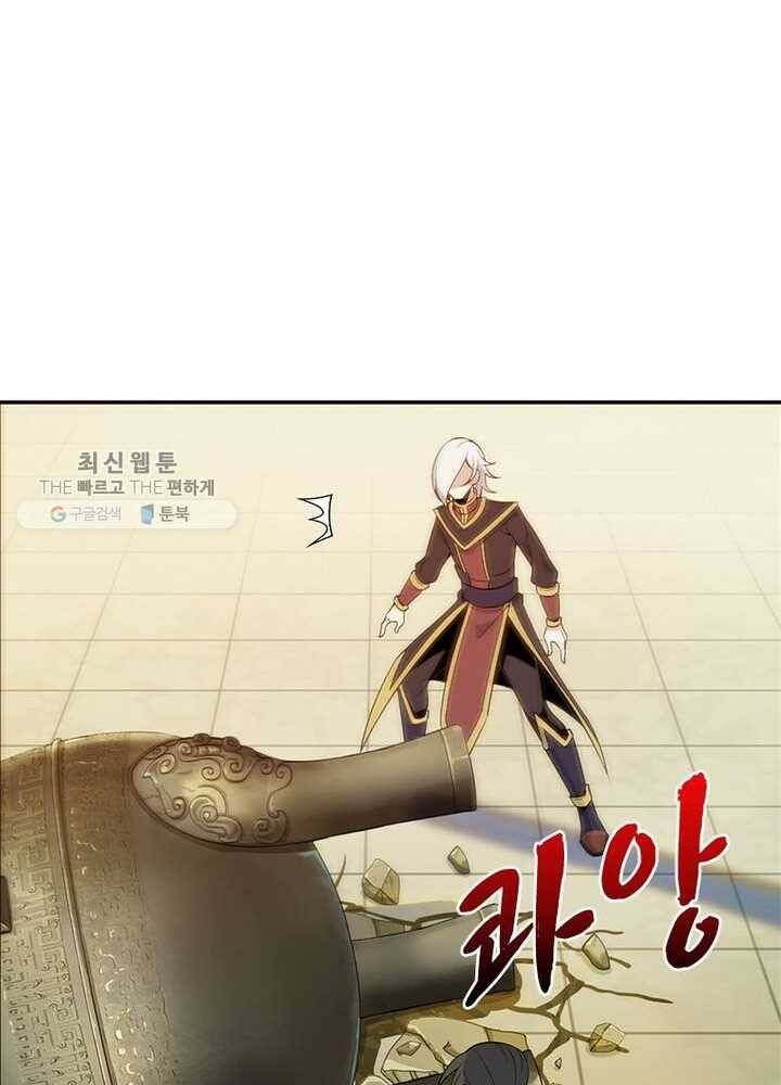 상제강림 16화 4