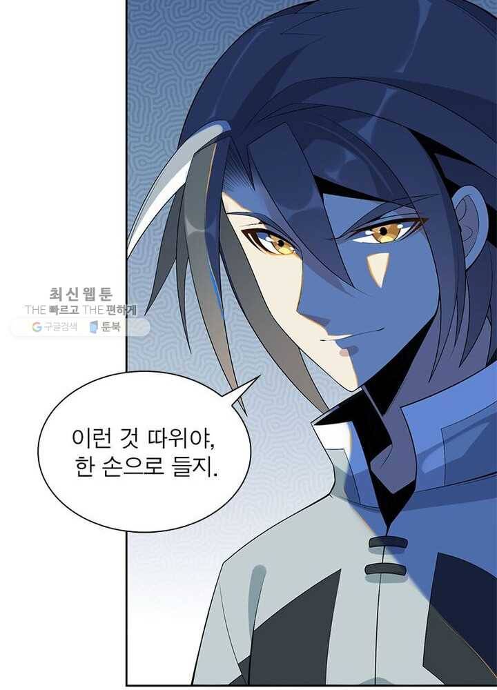 상제강림 16화 6