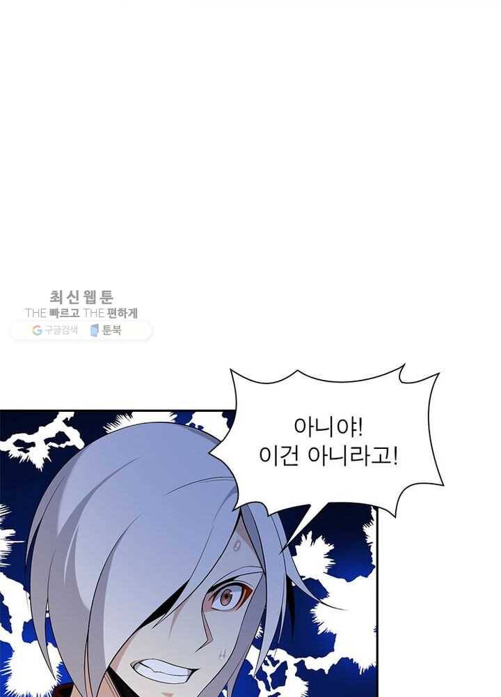 상제강림 16화 7