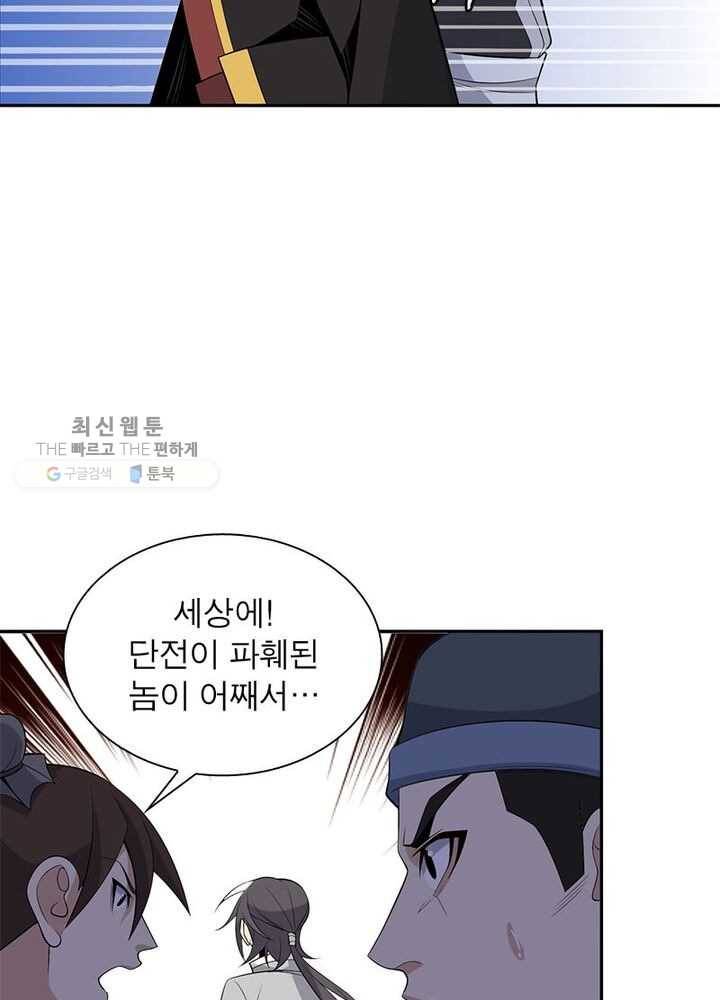 상제강림 16화 12