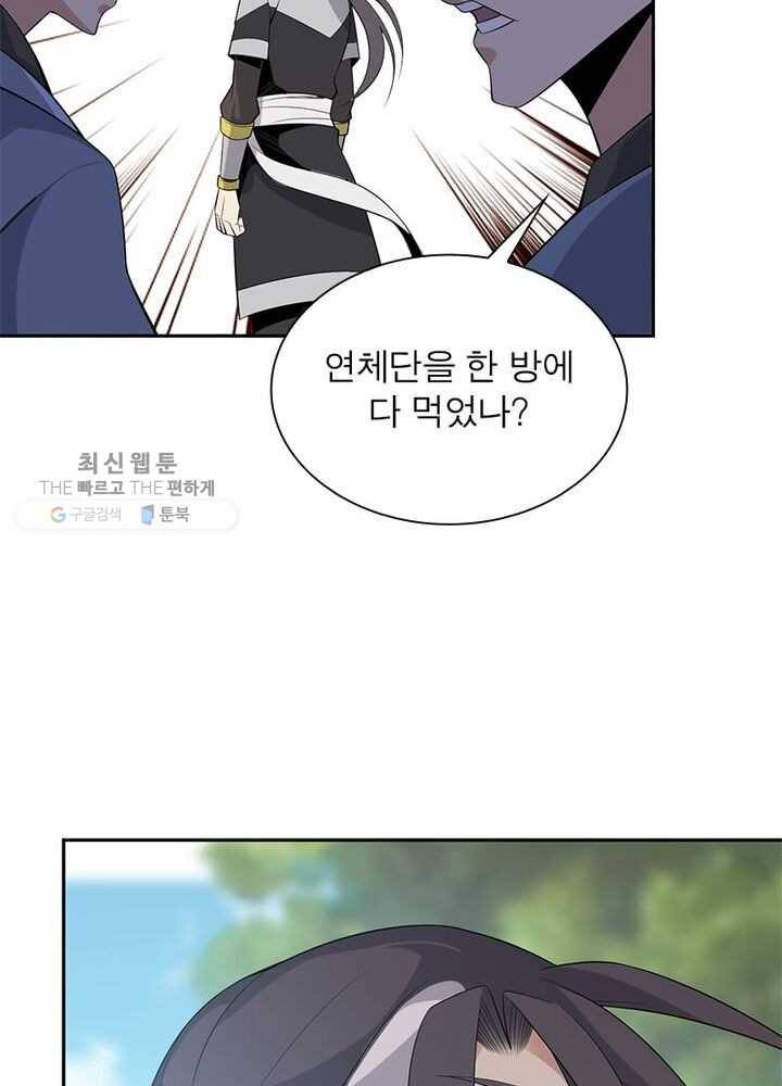 상제강림 16화 13