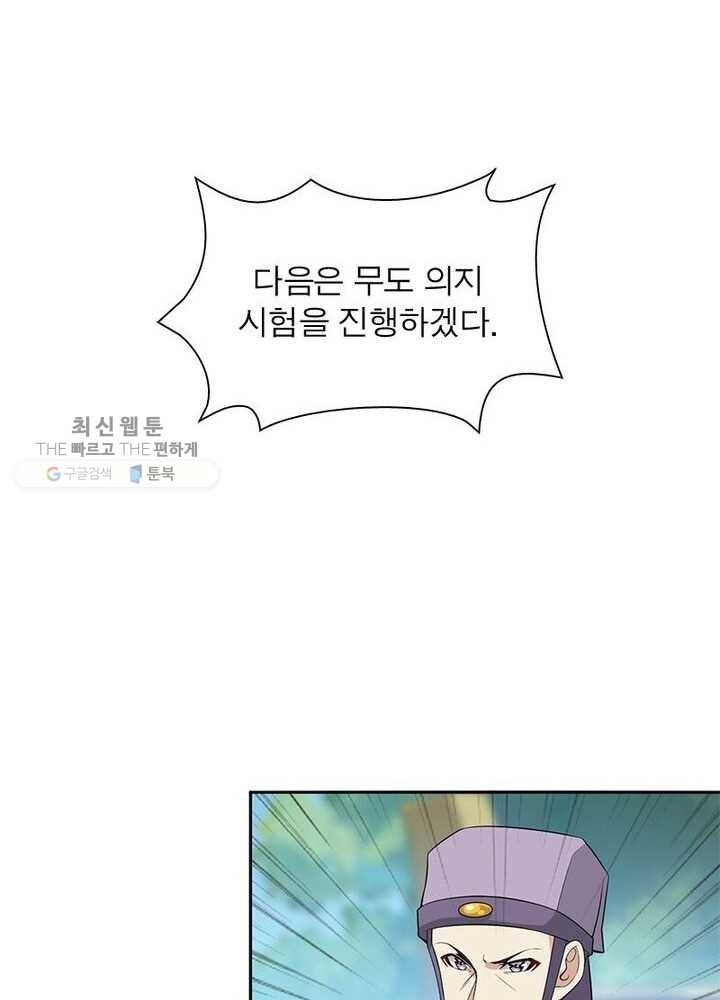 상제강림 16화 15
