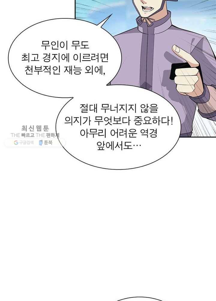 상제강림 16화 16