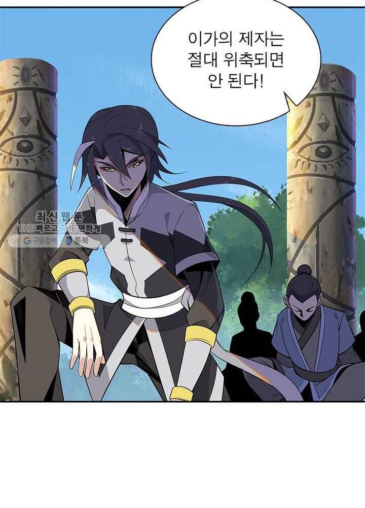 상제강림 16화 17