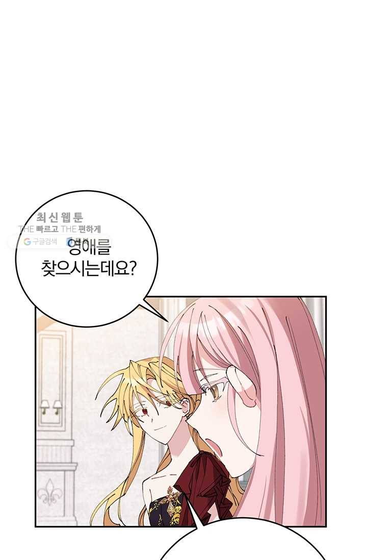 매달려도 소용없어 11화 1
