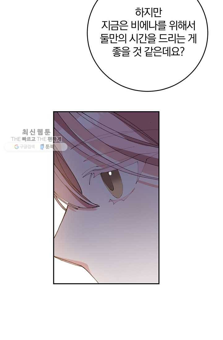 매달려도 소용없어 11화 2