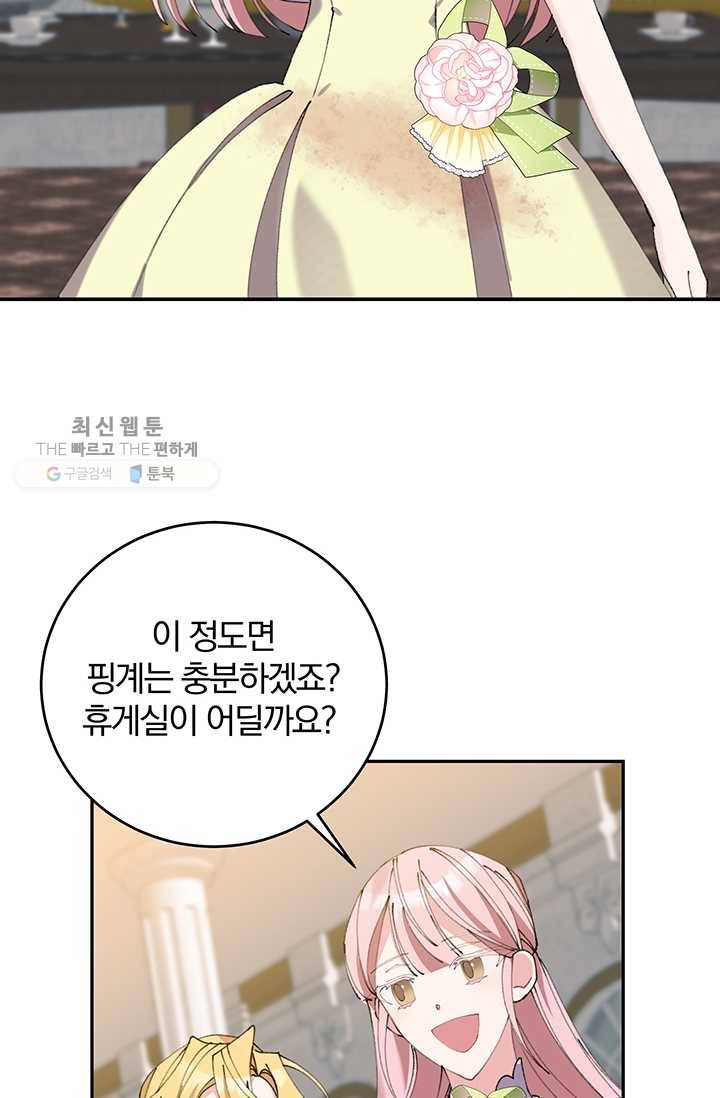 매달려도 소용없어 11화 6