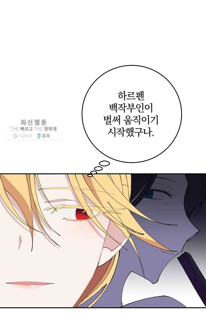 매달려도 소용없어 11화 14