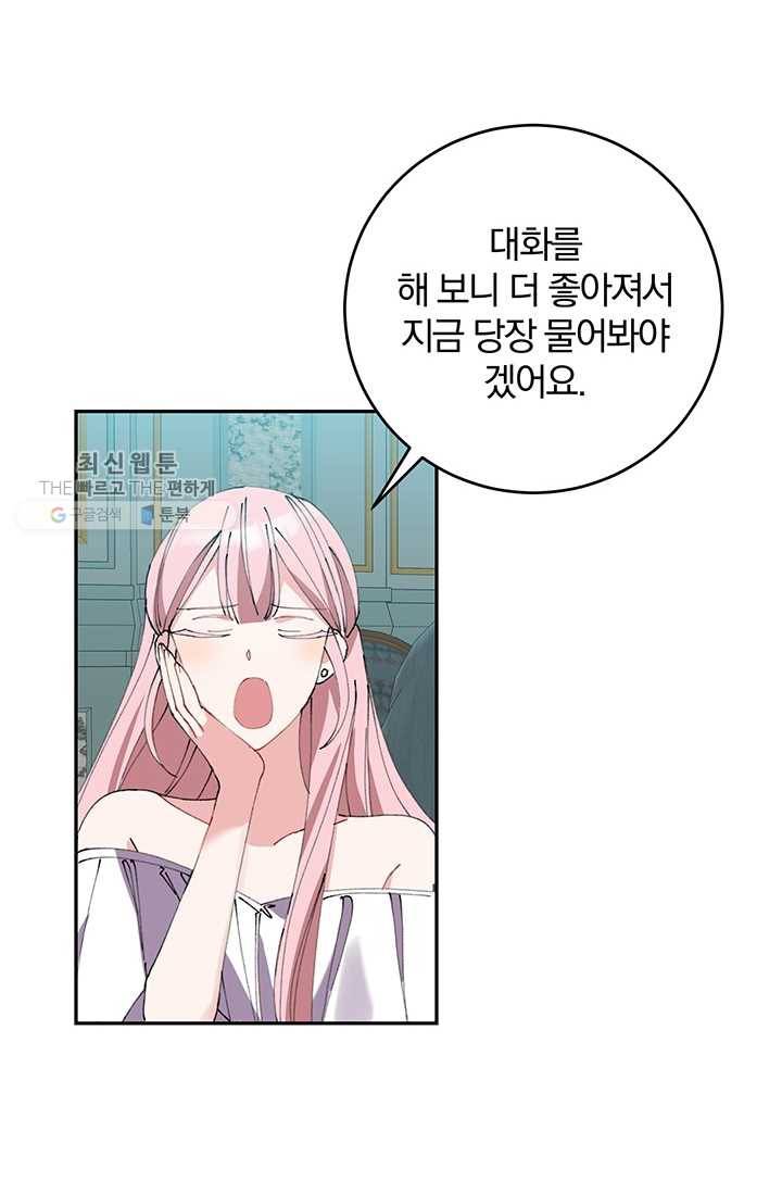 매달려도 소용없어 11화 15