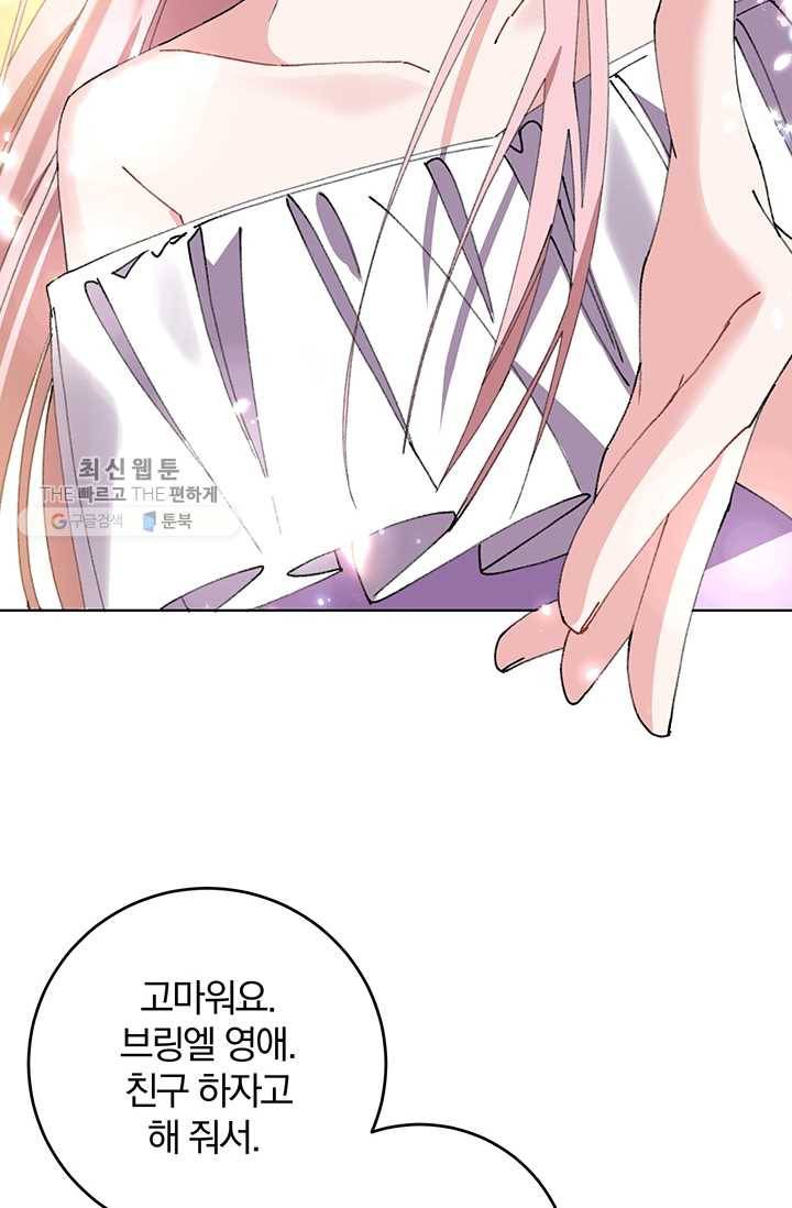 매달려도 소용없어 11화 18