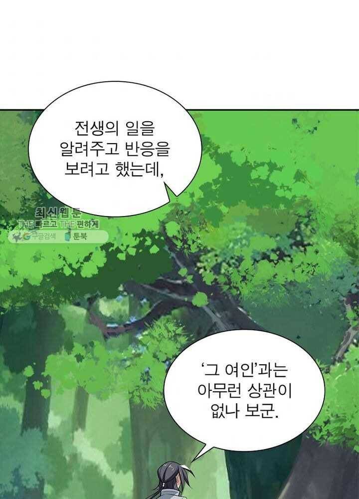 상제강림 27화 1