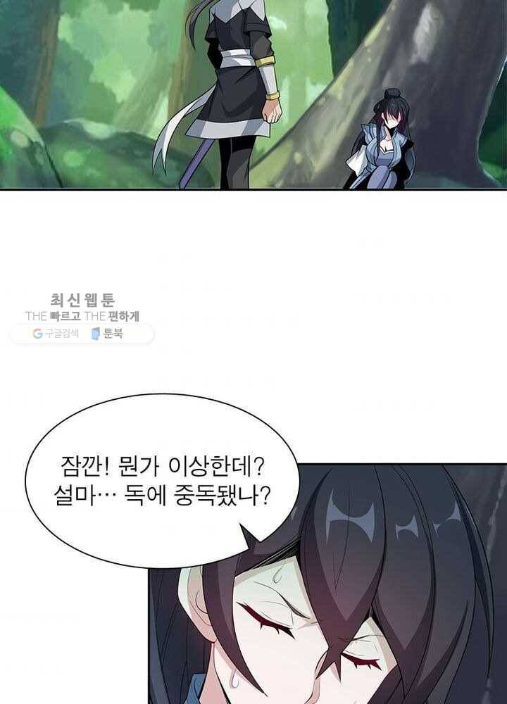 상제강림 27화 2