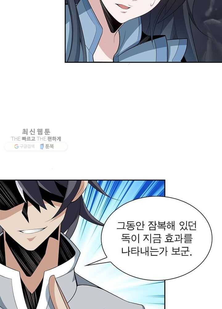 상제강림 27화 3