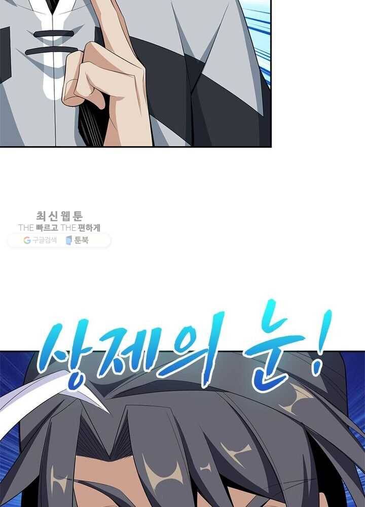 상제강림 27화 4
