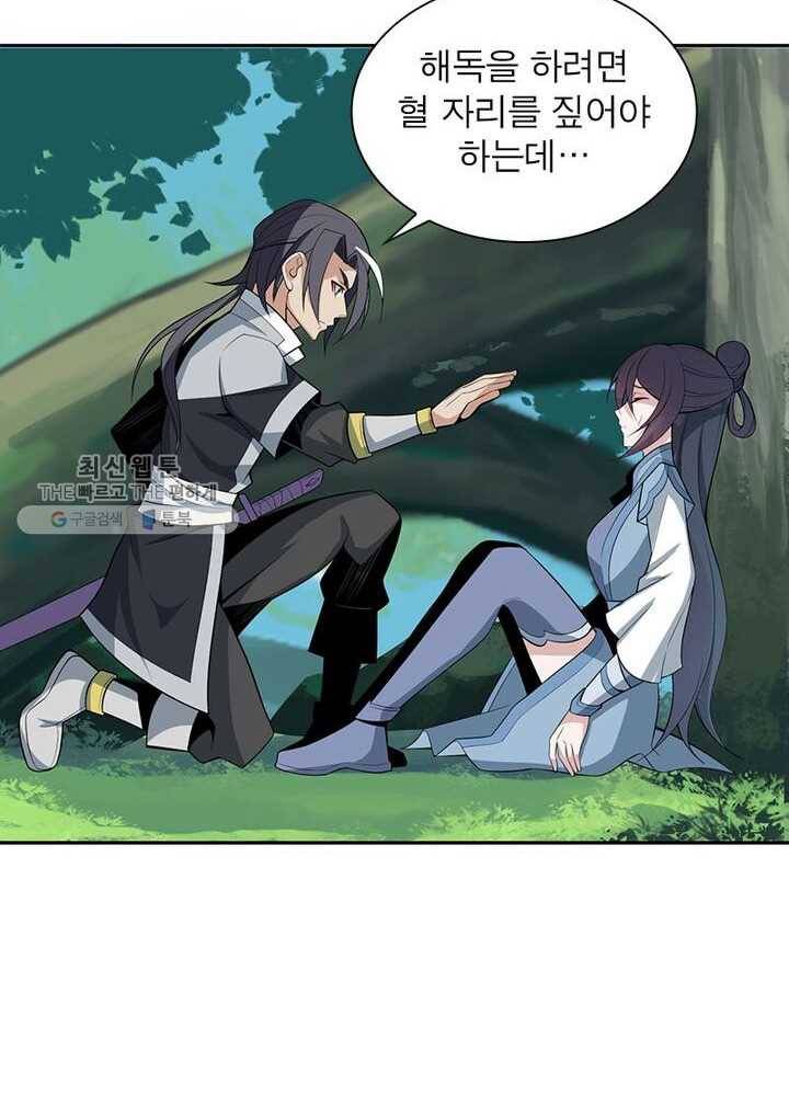 상제강림 27화 7