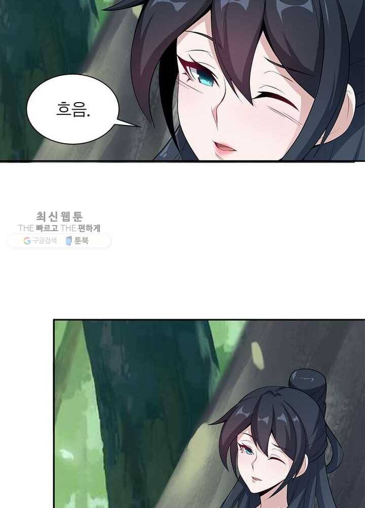상제강림 27화 9