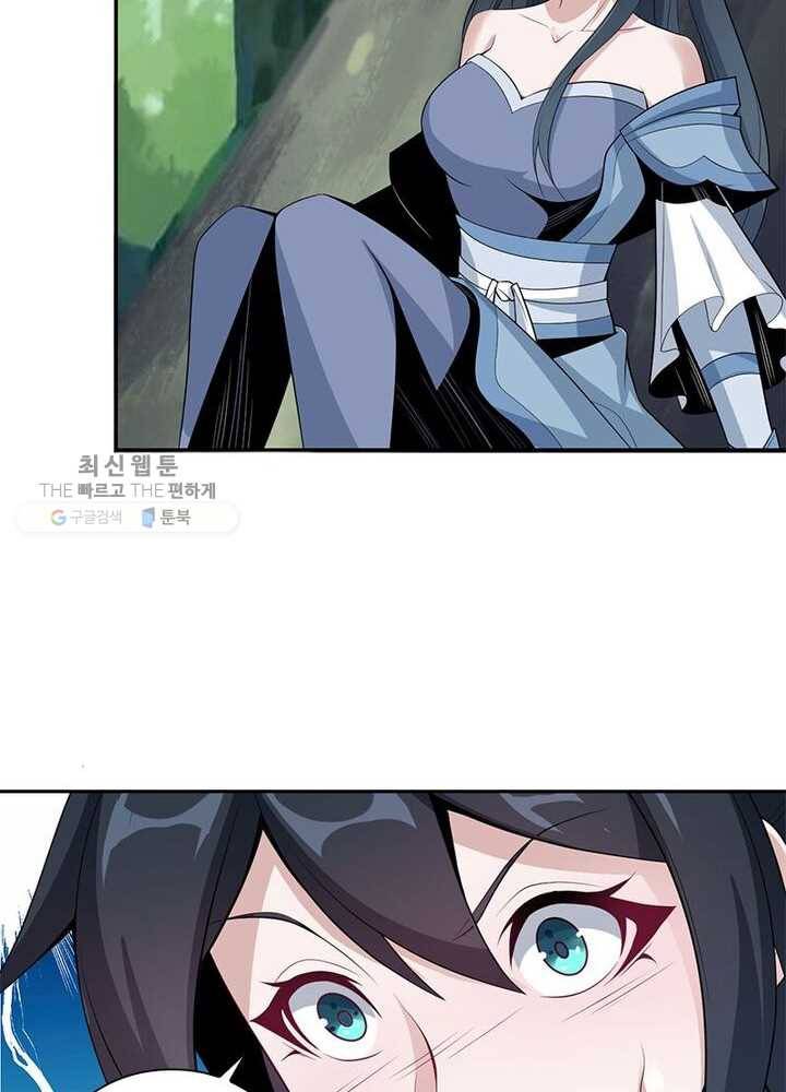상제강림 27화 10