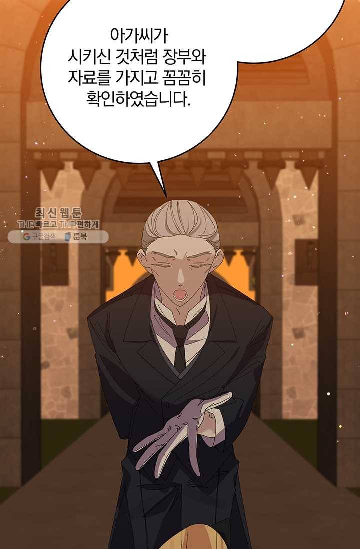매달려도 소용없어 19화 5