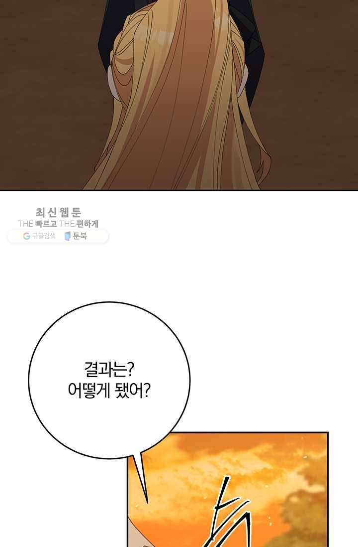 매달려도 소용없어 19화 6