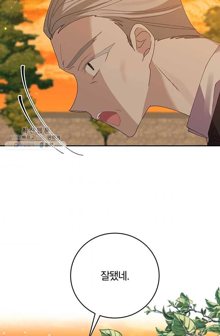 매달려도 소용없어 19화 8