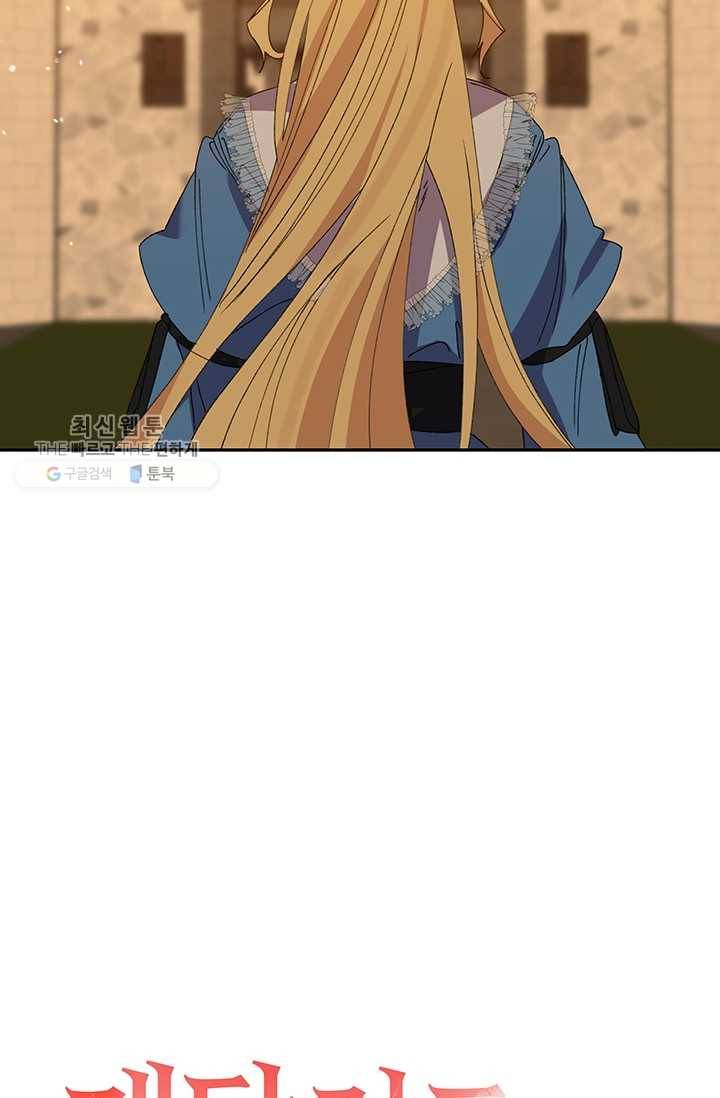 매달려도 소용없어 19화 11