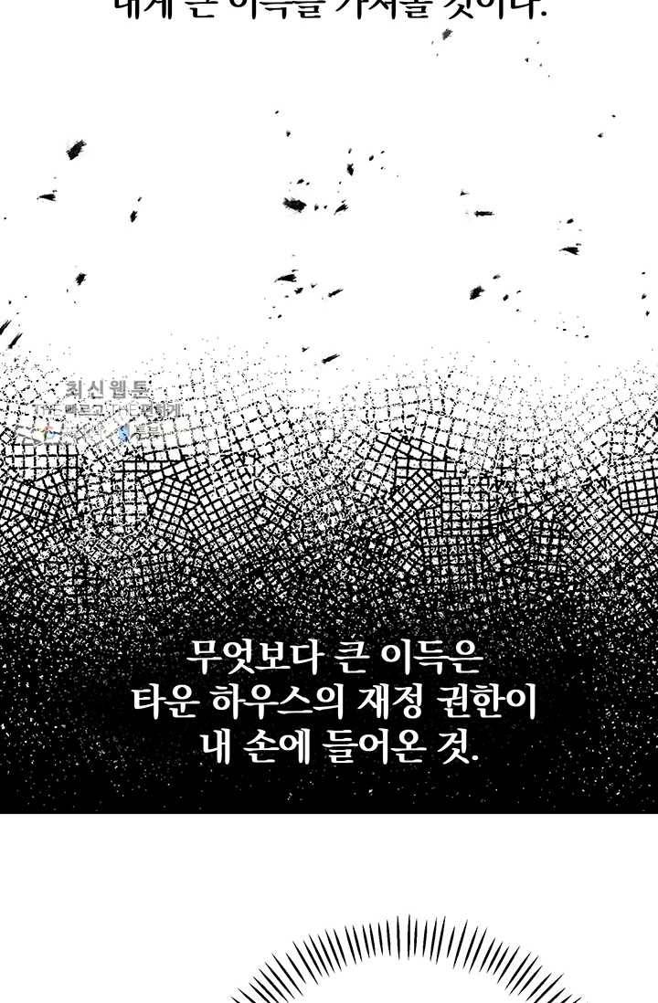 매달려도 소용없어 19화 13