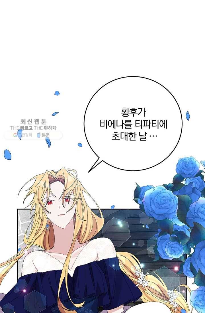 매달려도 소용없어 19화 18