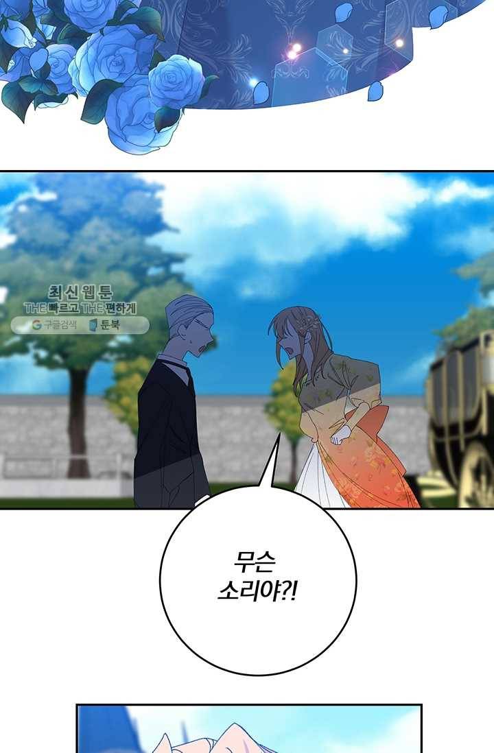 매달려도 소용없어 19화 20