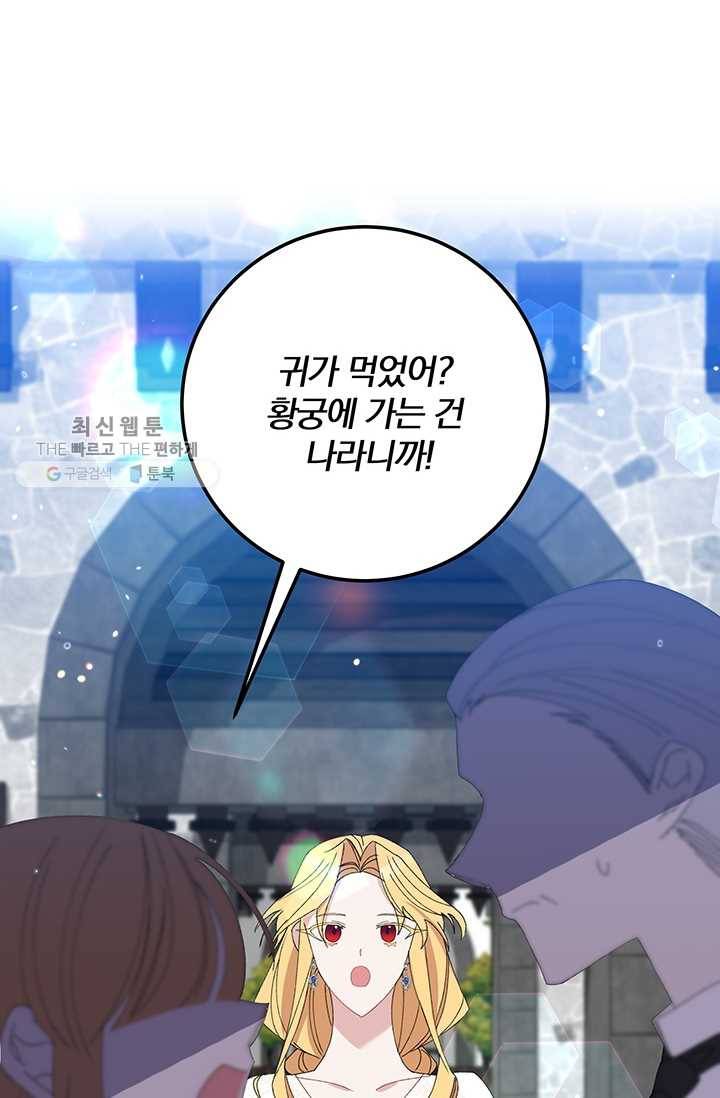 매달려도 소용없어 19화 23