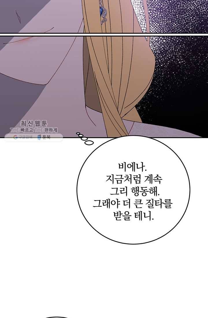 매달려도 소용없어 19화 27