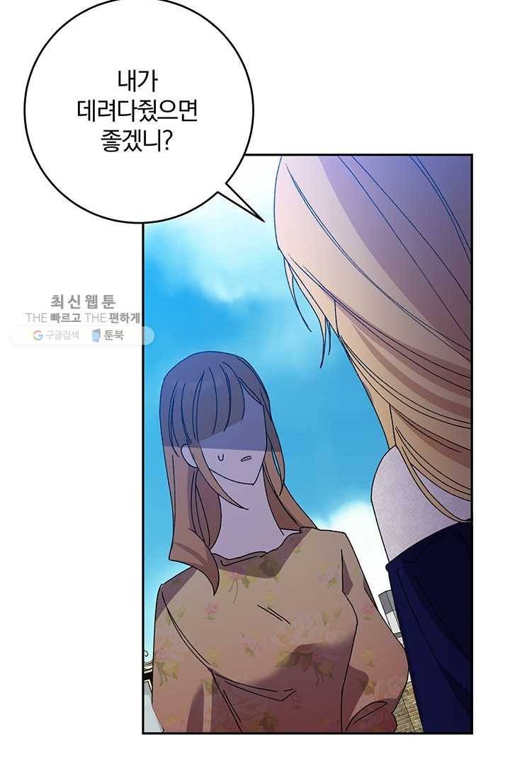매달려도 소용없어 19화 28