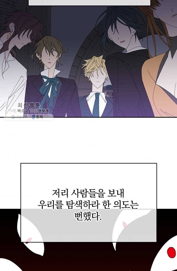 매달려도 소용없어 19화 38