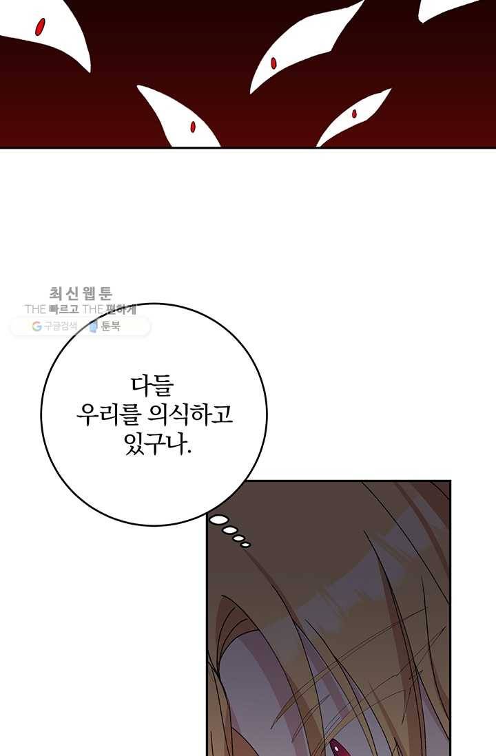 매달려도 소용없어 19화 39