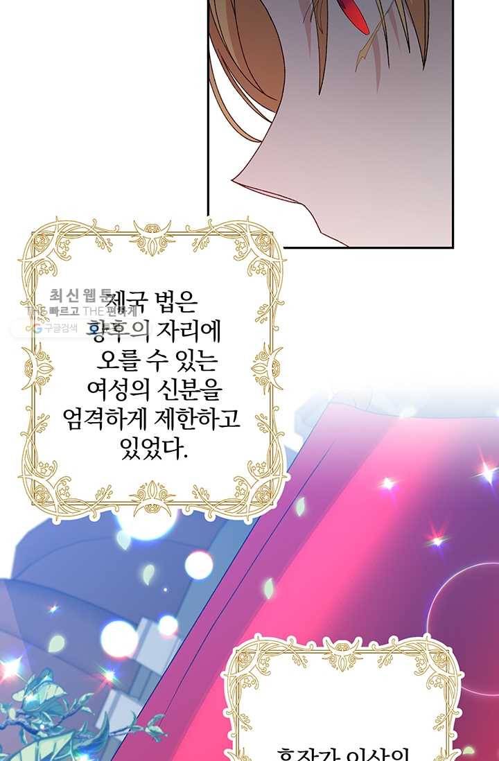 매달려도 소용없어 19화 40