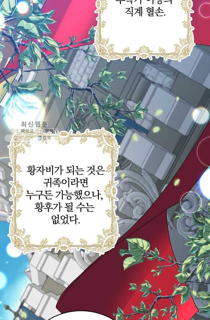 매달려도 소용없어 19화 41