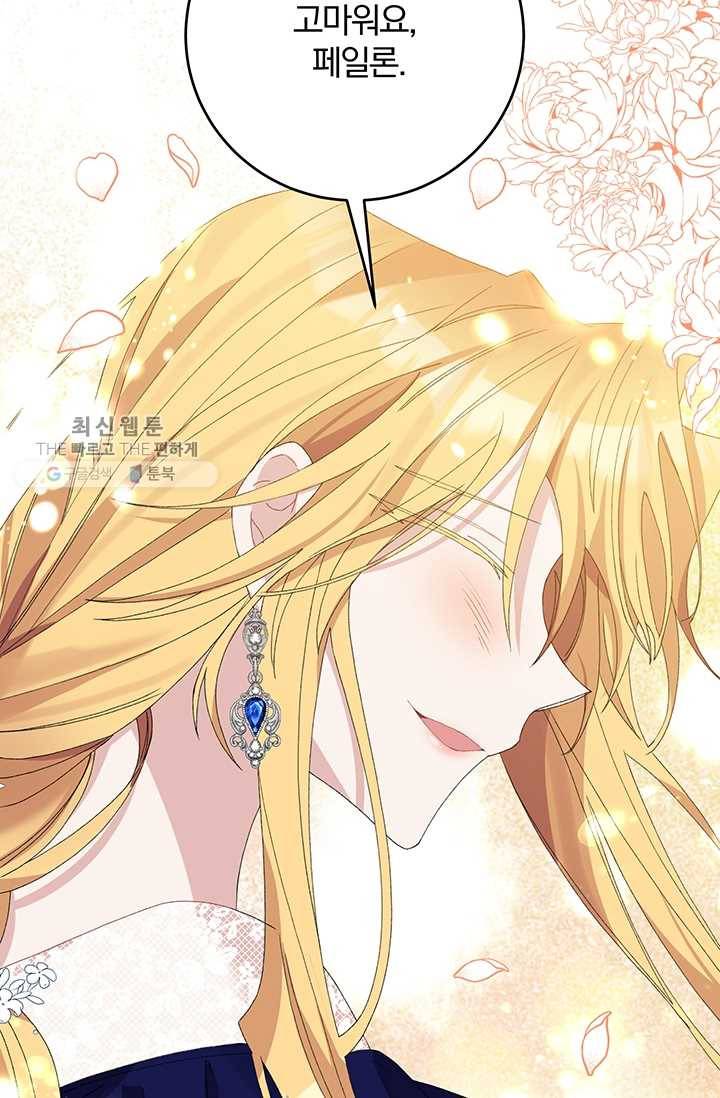 매달려도 소용없어 19화 53
