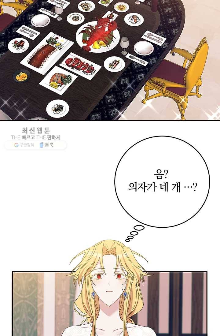 매달려도 소용없어 19화 56