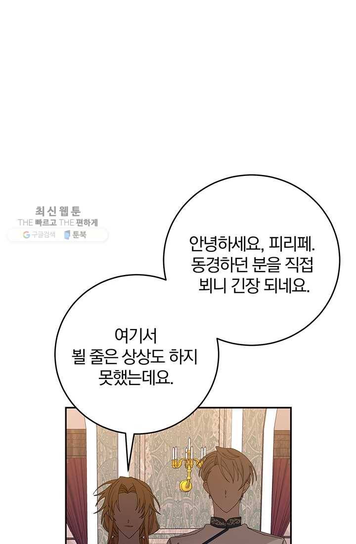 매달려도 소용없어 19화 62