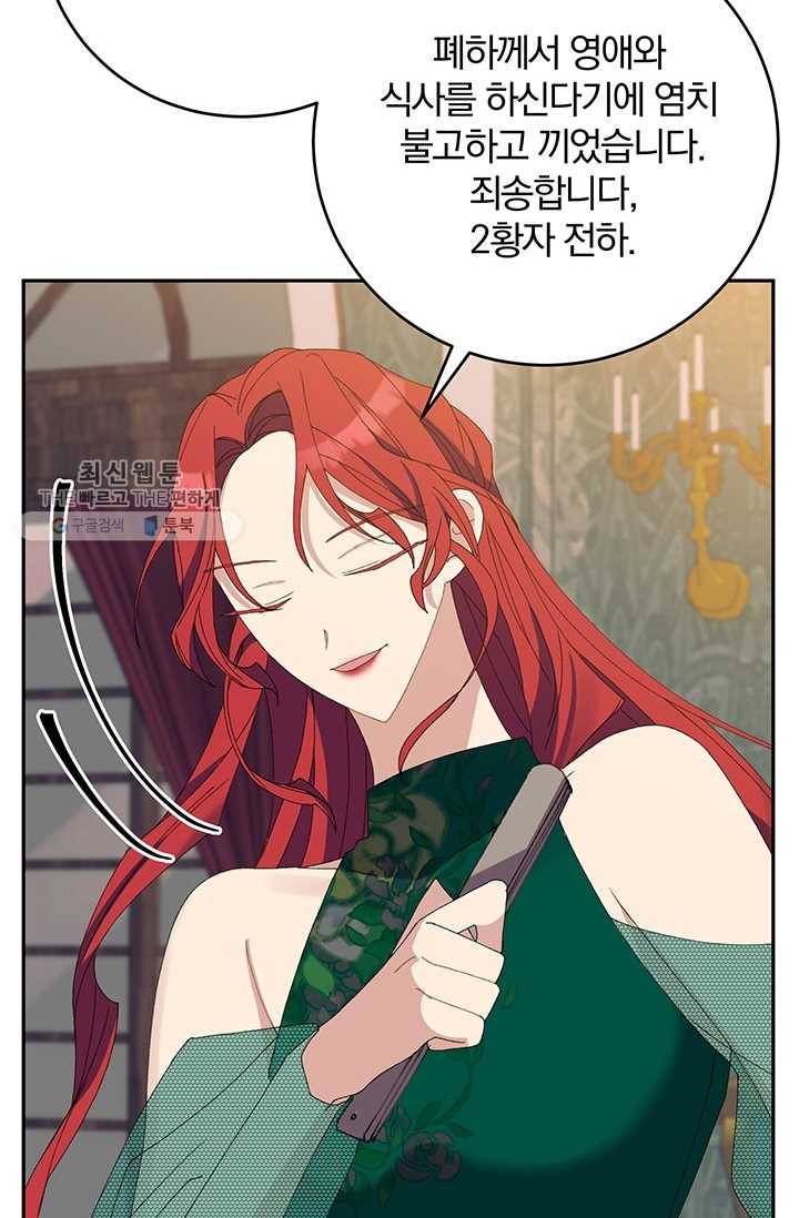 매달려도 소용없어 19화 65